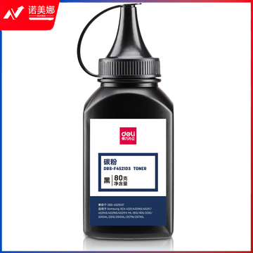 得力（deli）DBS-F4521D3碳粉(黑色)