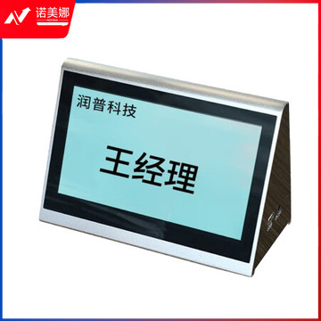 润普（Runpu）RP-DZZP7S 视频会议解决方案无纸化电子桌牌 液晶屏双面电子桌牌触摸座位姓铭牌