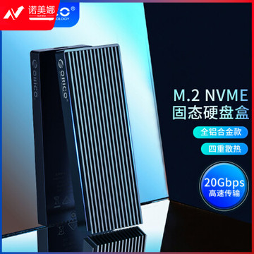 奥睿科(ORICO)M.2 NVMe移动硬盘盒 雷速20Gbps固态SSD笔记本电脑外置盒 全铝外壳灰20Gbps ORICO M2PAC3-G20-GY-BP