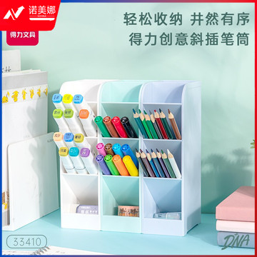 得力(deli)斜插式笔筒 桌面收纳创意ins风笔架多功能五格时尚可爱大容量办公 马卡龙色 3个装 33410