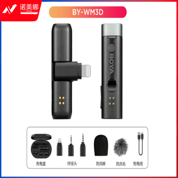 BOYA 博雅麦克风BY-WM3D一拖一迷你无线领夹麦胸麦 相机手机直播带货Vlog短视频收录音无线话筒直播设备套装