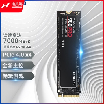 三星（SAMSUNG）1TB SSD固态硬盘 M.2接口(NVMe协议