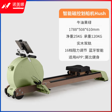 mobifitness莫比小莫智能磁控降噪划船机家用有氧健身器材划船器 Hush牛油果绿16档调阻实木双轨
