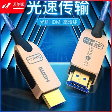 秋叶原（CHOSEAL）QS8167T10 光纤HDMI线2.0版 4k发烧级高清线 3D视频线工程连接线 电脑投影仪家庭影院10米
