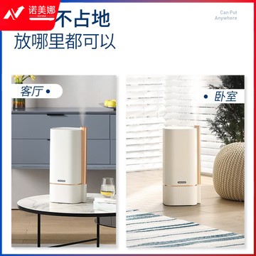 摩飞电器 空气加湿器落地式 卧室家用大容量上加水增湿器 大雾量办公室客厅婴儿空调房超声波智能桌面净化 【8L大容量/静柔音】MR2082