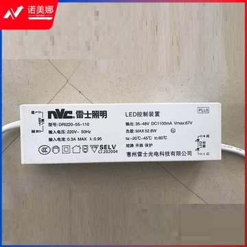雷士 灯管电子镇流器