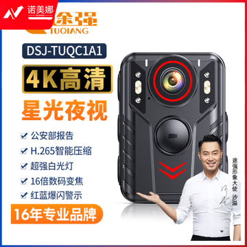 途强DSJ-TUQC1A1执法记录仪4K高清64G