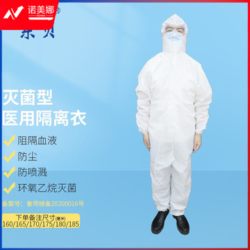 东贝 一次性隔离衣防护无纺布连体式带帽无菌防水防尘