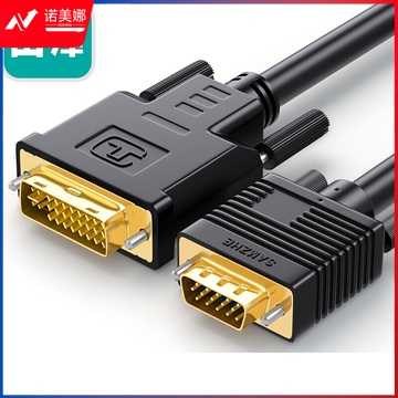 山泽（SAMZHE）DVG-18 DVI24+5公转VGA公镀金版双向转换连接线VGA转DVI电脑显示器连接线1.8米 黑色