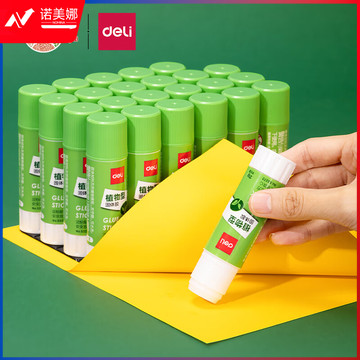 得力(deli)21g高粘度 植物配方 固体胶 学习生活手工DIY 24支/盒 办公用品 53272