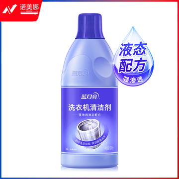 蓝月亮液态洗衣机清洗剂600g 高效除菌99.9% 除垢除异味 滚筒波轮洗衣机槽清洁剂 无需2次打捞【企业专享】