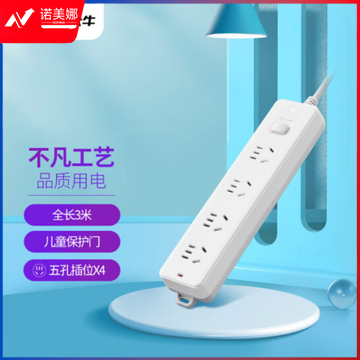 公牛（BULL）GN-410插座 4位总控3米