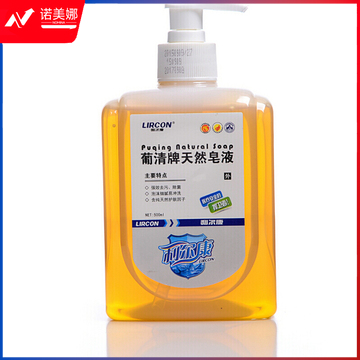 利尔康 葡清牌天然皂液洗手液清香型500ml装 葡清牌天然皂液1瓶装