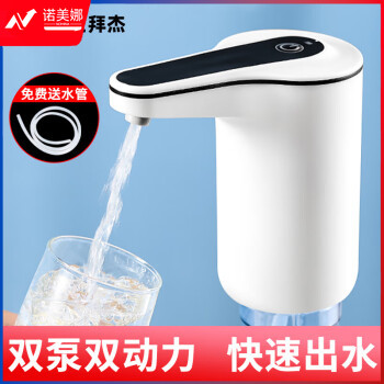 拜杰桶装水抽水器 饮水机泵压水器 家用电动压水器 上水器 电动抽水器