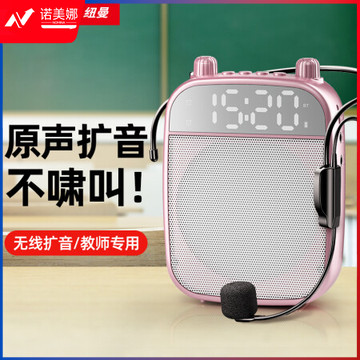 纽曼（Newmine）N95小蜜蜂扩音器 有线版 玫瑰金