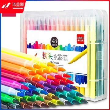 得力70687-48色软头水彩笔(混)(48色)