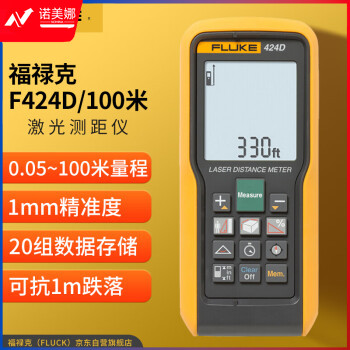福禄克（FLUKE）F424D 激光测距仪 手持式红外测距仪 激光尺 100m