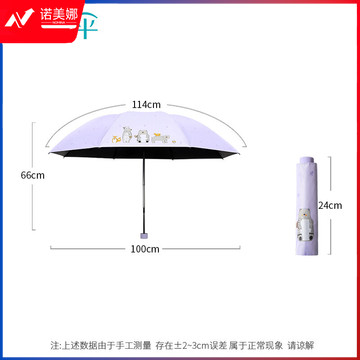 天堂伞/- 防晒全钢可爱印花轻巧三折防紫外线晴雨两用太阳伞遮阳伞女 30842E秋日童话 粉紫