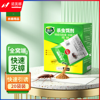 绿叶（Green Leaf）蟑螂药杀虫饵剂全窝端杀蟑胶饵颗粒20袋GL01045ZZ