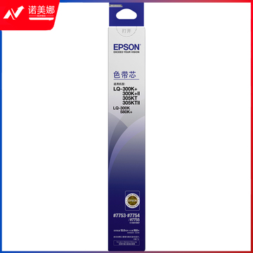 爱普生（Epson）LQ-300K+ 黑色色带芯 C13S010067（适用LQ-300K/300K+/580K）
