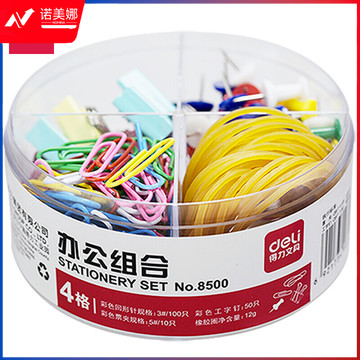 得力(deli)四合一办公用品组合套装（19mm票夹10只+29mm回形针100只+工字钉50只+橡皮筋）/盒 8500