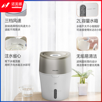 飞利浦 (PHILIPS)无雾加湿器 卧室低噪款 恒湿数显加湿器