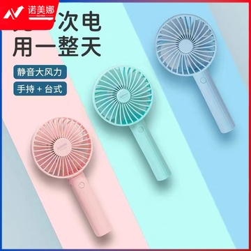 手持小风扇usb迷你静音便携式随身小型学生宿舍桌面电扇