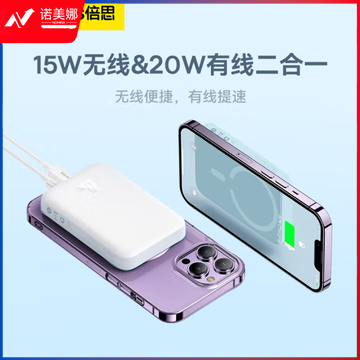 倍思 苹果Magsafe磁吸无线充电宝 20W迷你无线快充移动电源10000mAh 适用苹果14/14Pro/13手机充电 白