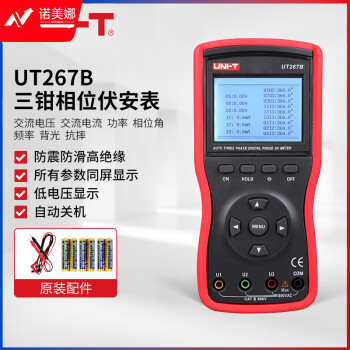 优利德（UNI-T）UT267B 三钳相位伏安表