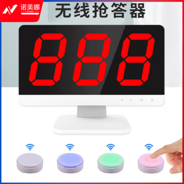 山水间Q6 抢答器 竞赛手按无线抢答器 简易智能语音抢答系统 1主机+1遥控器+10个抢答按钮