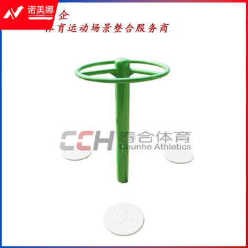 春合体育室外健身路径器材扭腰器CHLJ0403