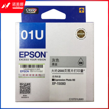 爱普生(EPSON)01U C13T01U680 灰色墨盒/200页（适用XP-15080）