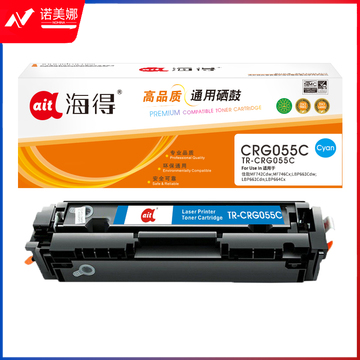 鼓粉盒 海得CRG055硒鼓不带芯片TR-CRG055C蓝色2.1K适用佳能MF742Cdw MF746Cx LBP663Cdw LBP663Cdn