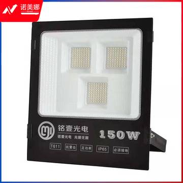 铭壹光电 LED投光灯TG11-150W 6500K 超薄款