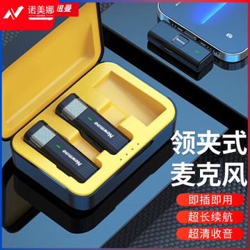 纽曼（Newmine）MC103无线领夹麦克风 录音设备 双人直播麦Type-c版自带充电仓