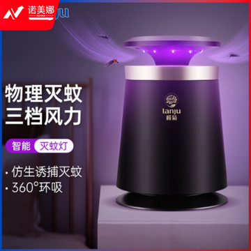榄菊 吸入式灭蚊器灭蚊灯