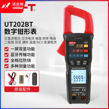 优利德（UNI-T）UT202BT 数字钳形表万用表高精度数显交直流电流钳表