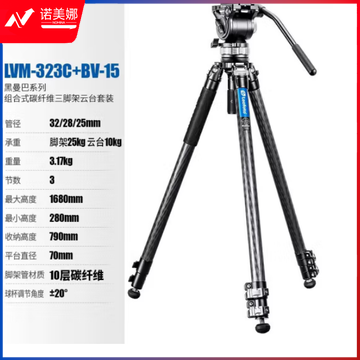 徕图（Leofoto）LVM-323C+BV-15 黑曼巴微单反相机摄像拍视频专业碳纤维三脚架搭配液压云台套装