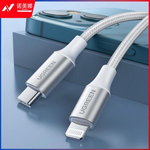 绿联 UGREEN US304 MFi认证苹果编织数据线 通用iPhone Type-C to Lightning充电线 0.25米/白色
