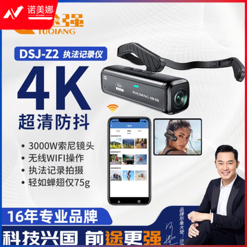 途强Z2执法记录仪 4K-512G