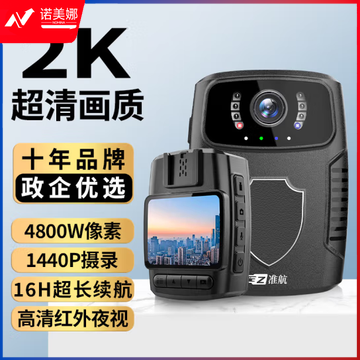 准航DSJ-A8 执法记录仪256G随身微型录音录像取证设备2K高清
