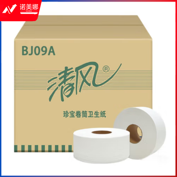 清风 大盘纸 BJ09A珍宝卷纸 单层大卷纸 1层 大盘纸 大卷卫生纸 大卷手纸 厕纸 12卷/箱