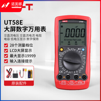 优利德（UNI-T）UT58E 大屏数字万用表 手持式数显万能表 高精度测温仪智能多用表 电工万能表