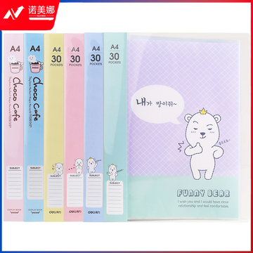 得力96152_30页资料册(混)(本)