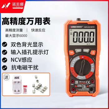 胜利仪器（VICTOR）VC890G+加充电套装 10W电容 数字万用表 电工万能表 带NCV功能