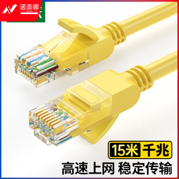 绿联（UGREEN）超五类网线 千兆网络连接线 Cat5e超5类成品跳线 家用装修电脑宽带非屏蔽八芯双绞线15米60815