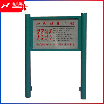 益动未来 告示牌