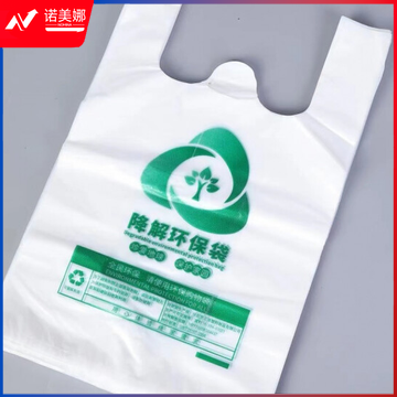 可降解塑料袋 塑料食品袋 35*50cm 约200个/包