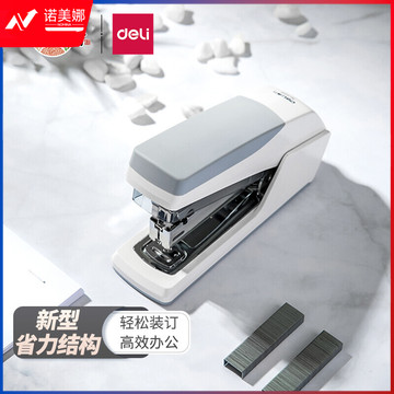 得力(deli)省力型订书机/订书器 适配24/6(12#)及26/6订书钉 办公用品 白色0368
