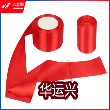 终点冲刺带